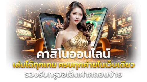 TGAC88 จุดเริ่มต้นใหม่ของการเดิมพันออนไลน์